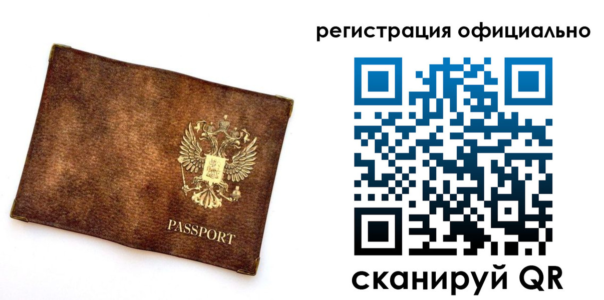 временная регистрация адрес в Лянторе
