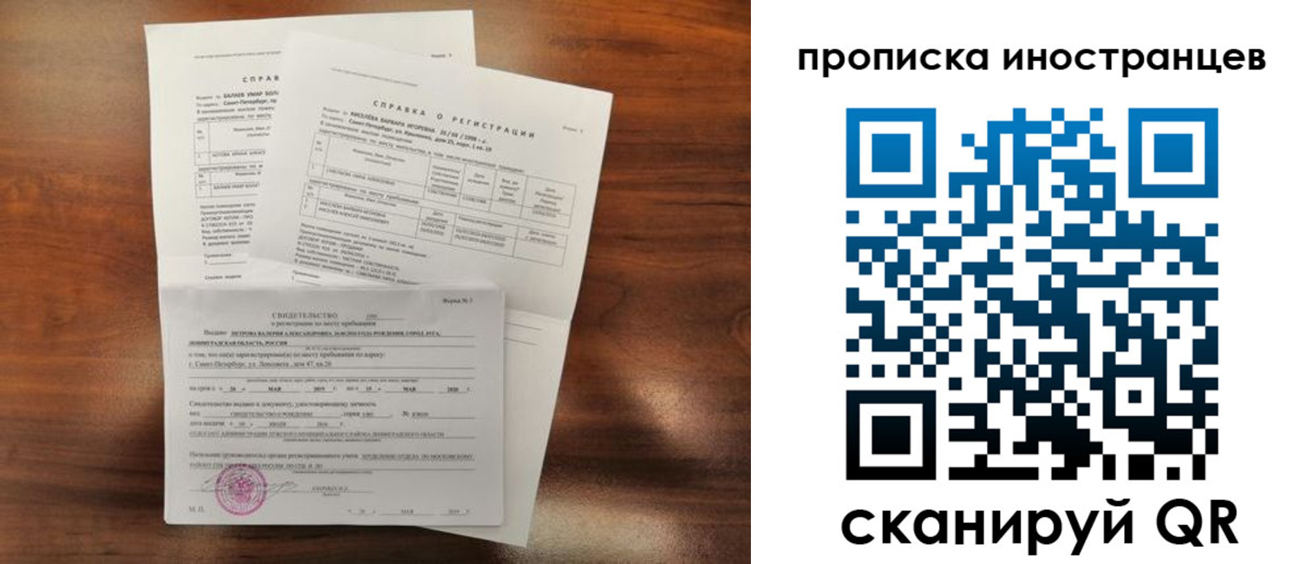 прописка иностранных граждан в Лянторе
