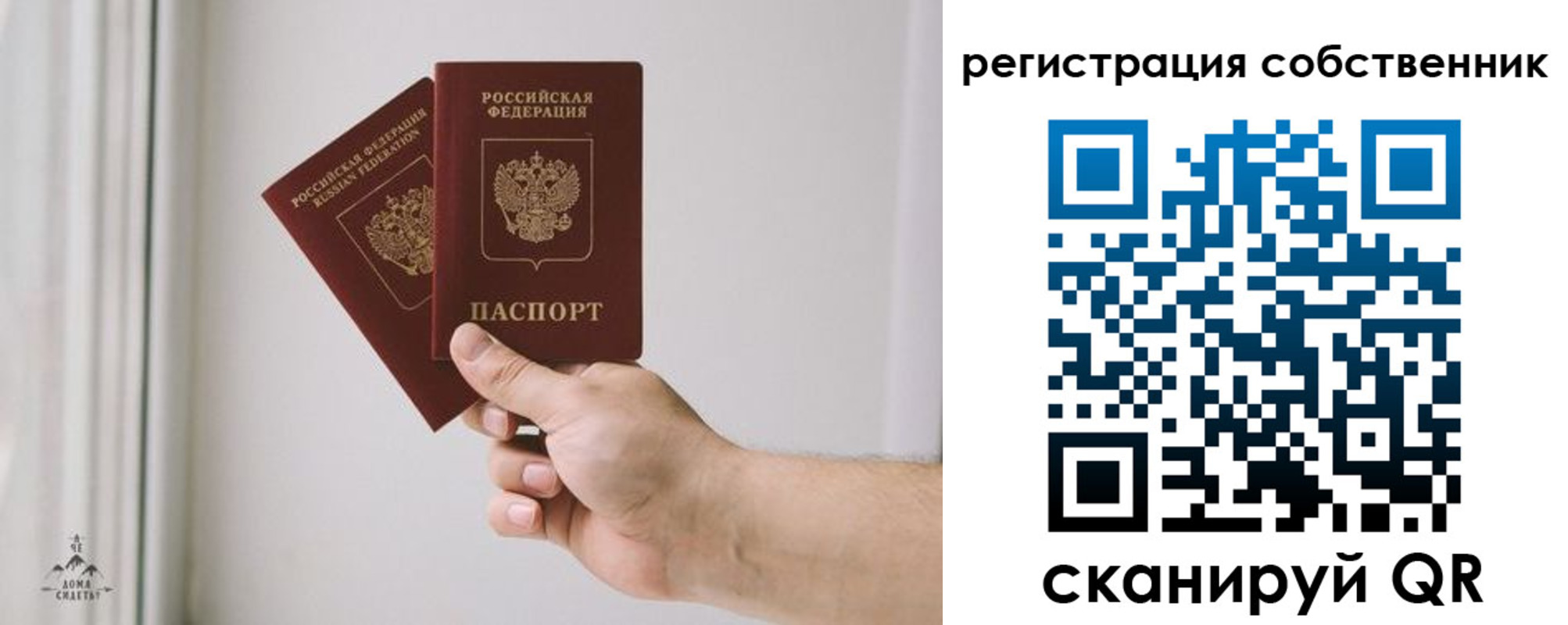 прописка для школы в Лянторе